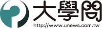 大學問